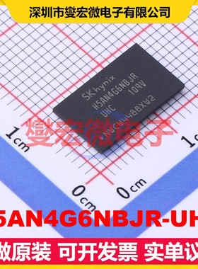 H5AN4G6NBJR-UHC FBGA-96 内存颗粒芯片IC