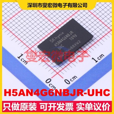 H5AN4G6NBJR-UHC FBGA-96 内存颗粒芯片IC