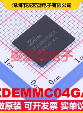ZDEMMC04GA FBGA-153 eMMC 5.1 EMMC嵌入式存储器芯片IC