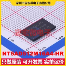 NT5AD512M16A4-HR TFBGA-96 内存颗粒芯片IC