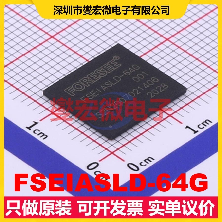 FSEIASLD-64G BGA-153 eMMC 5.1 EMMC嵌入式存储器芯片IC