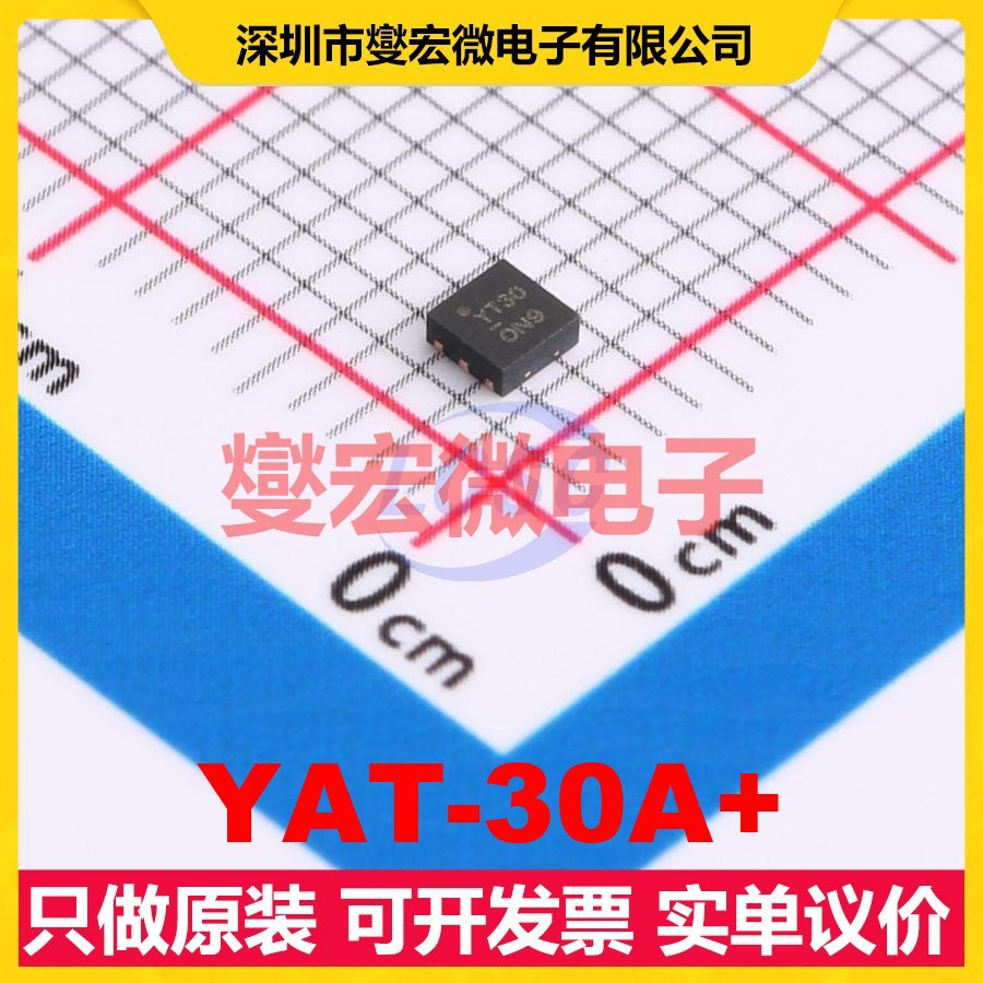 YAT-30A+ MCLP-6 射频衰减器芯片IC