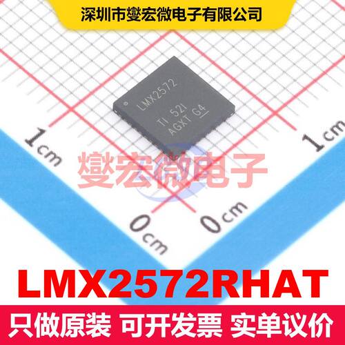 LMX2572RHAT VQFN-40-EP(6x6) PLL/时钟发生器/频率合成器 时钟