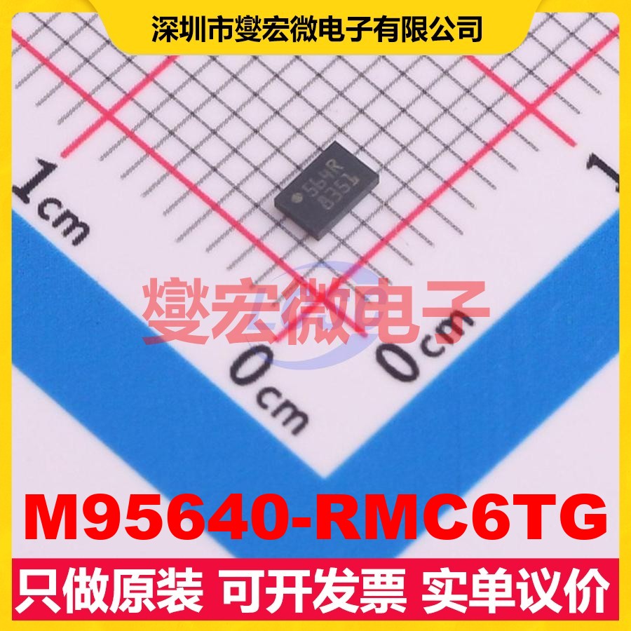 M95640-RMC6TG UFDFPN-8(2x3) EEPROM带电可擦写存储器芯片IC