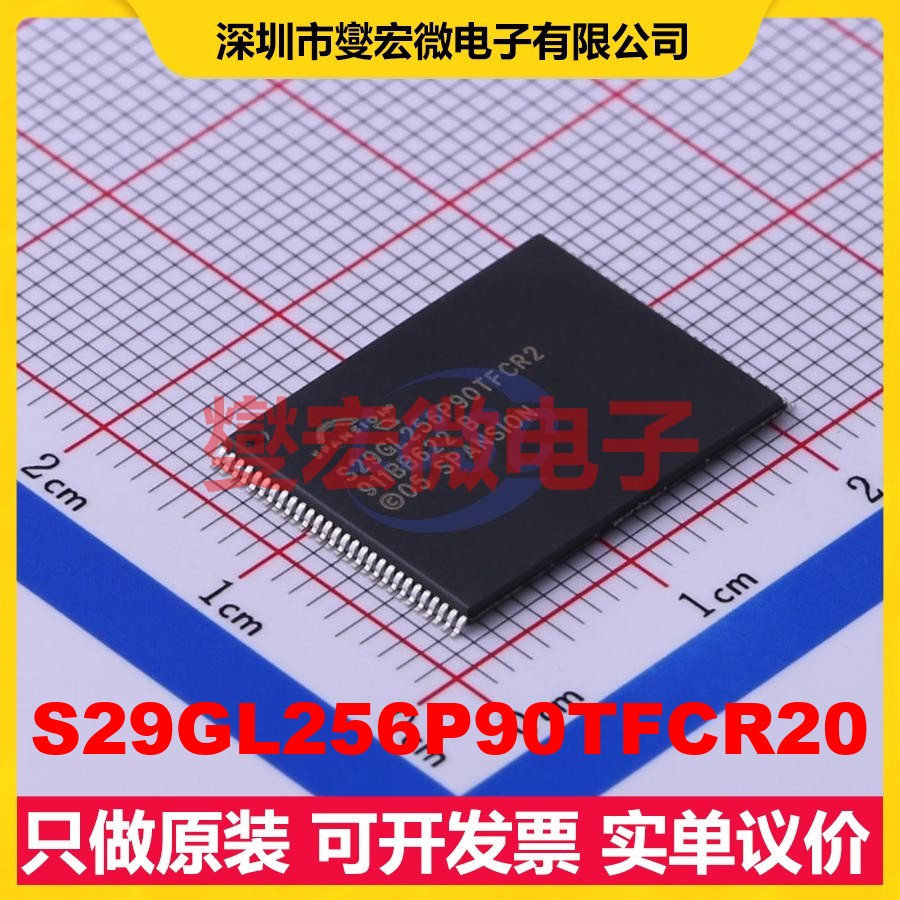 S29GL256P90TFCR20 TSOP-56-18.5mm 256Mbit NOR FLASH存储器芯片
