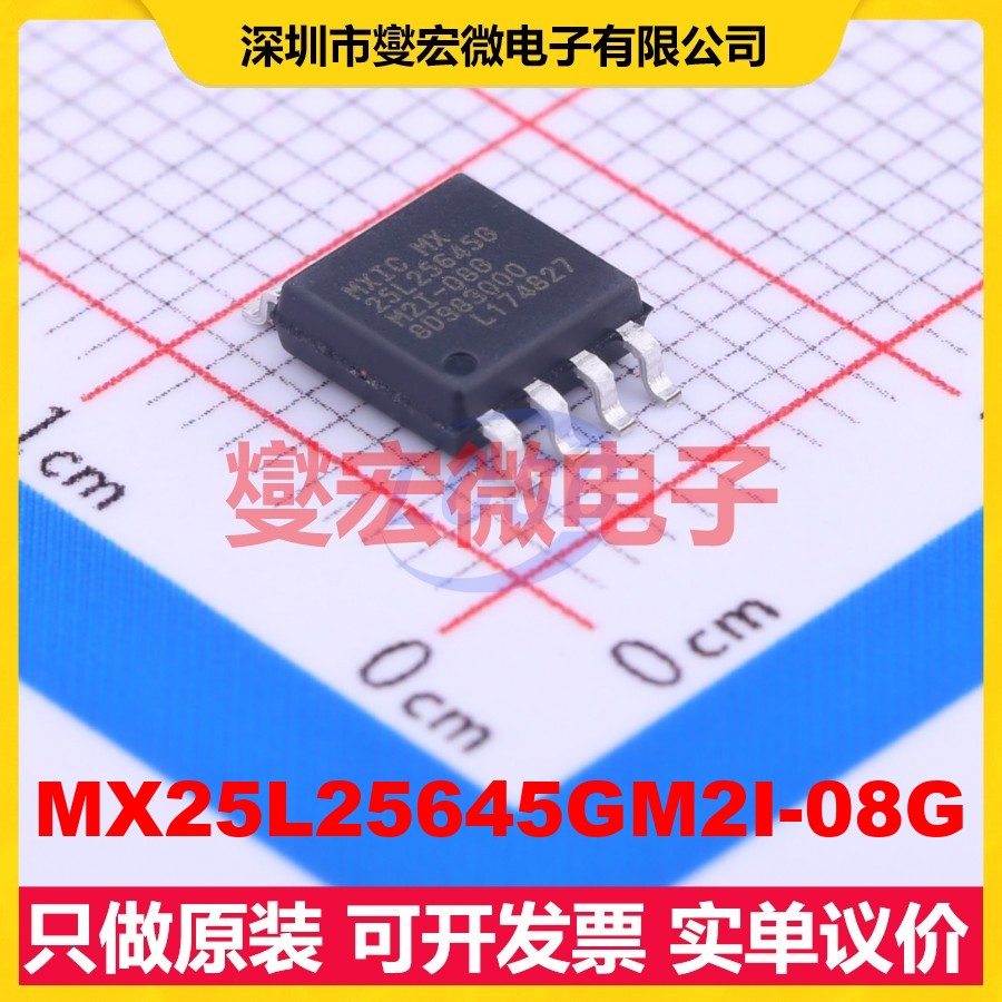 MX25L25645GM2I-08G SOP-8-208 256Mbit NOR FLASH存储器芯片IC