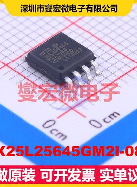 MX25L25645GM2I-08G SOP-8-208 256Mbit NOR FLASH存储器芯片IC