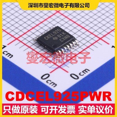 CDCEL925PWR TSSOP-16 1.7V~1.9V 230MHz 时钟发生器频率合成器
