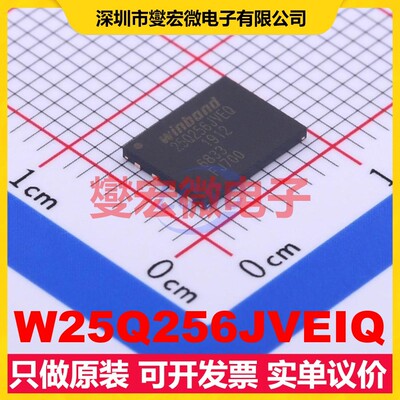 W25Q256JVEIQ WSON-8-EP(6x8) 256Mbit NOR FLASH存储器芯片IC