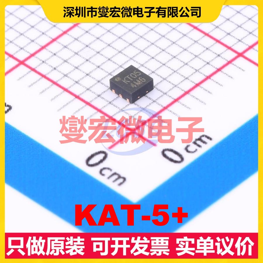 KAT-5+ TDFN-6-EP 射频衰减器芯片IC
