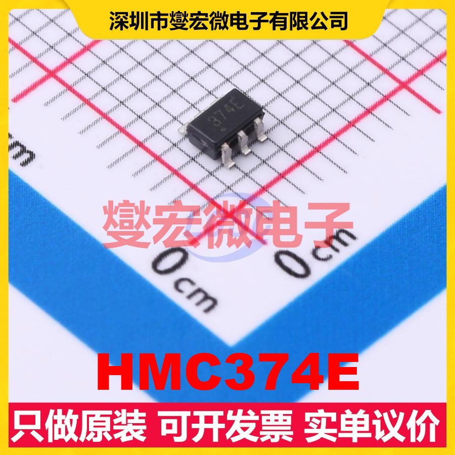 HMC374E SOT-23-6 通用 300MHz~3GHz 9dB 射频放大器芯片IC