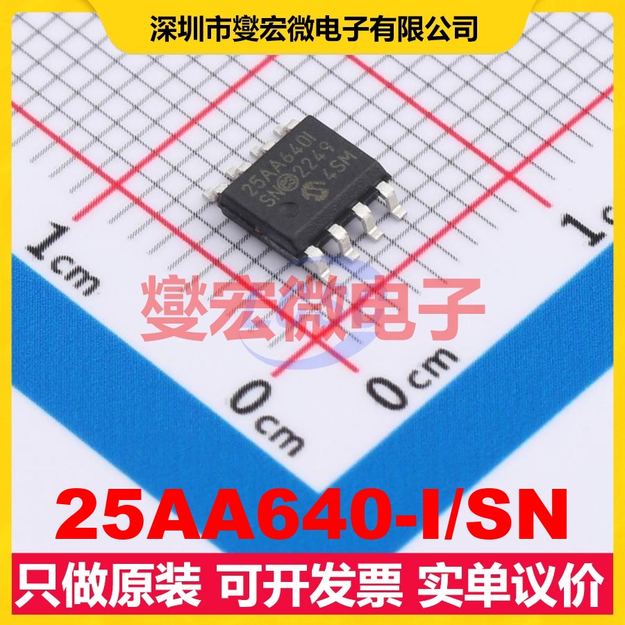 25AA640-I/SN SOIC-8 EEPROM带电可擦写存储器芯片IC