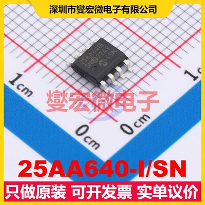 25AA640-I/SN SOIC-8 EEPROM带电可擦写存储器