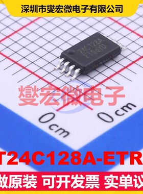 FT24C128A-ETR-T TSSOP-8 EEPROM带电可擦写存储器芯片IC