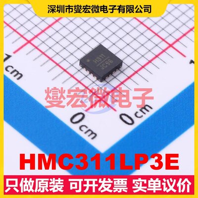 HMC311LP3E QFN-16EP(3x3 通用 0Hz~6GHz 14dB 射频放大器芯片IC