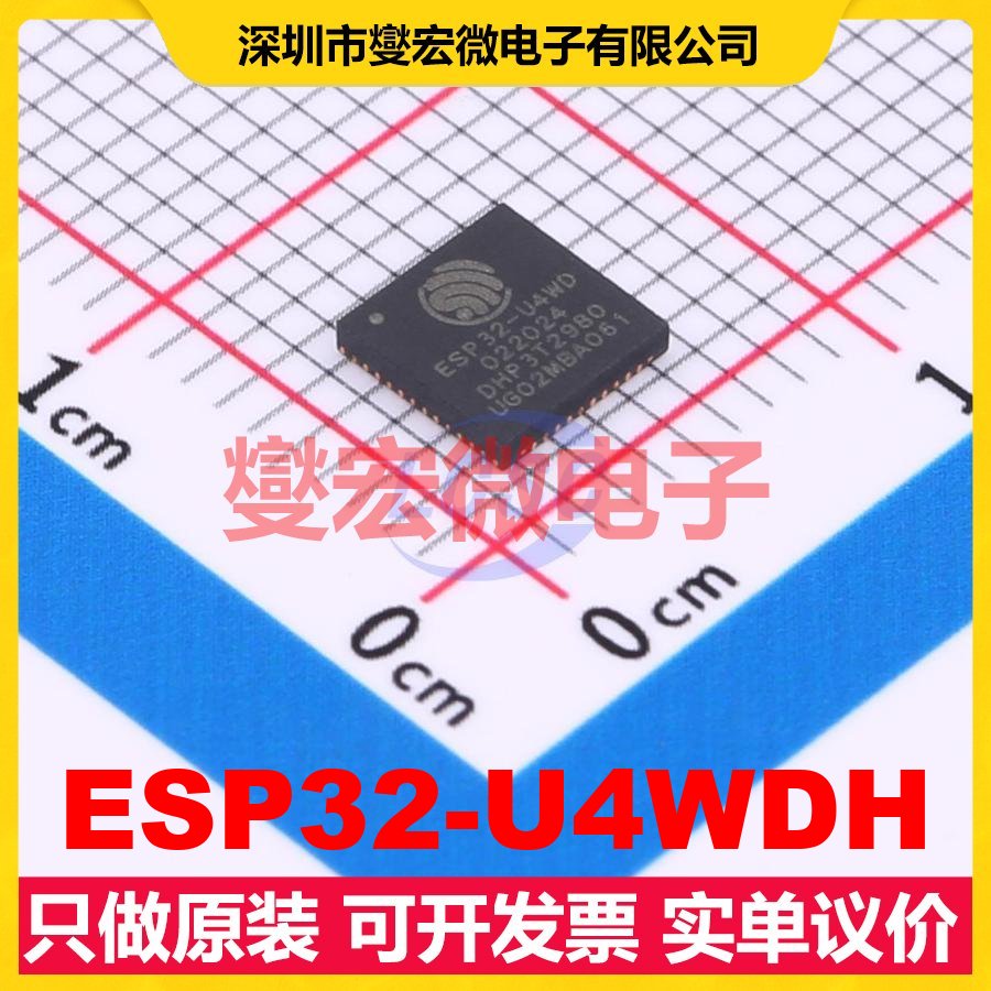 ESP32-U4WDH QFN-48EP(5x5 2.412GHz~2.484GHz 150Mbps射频收发器