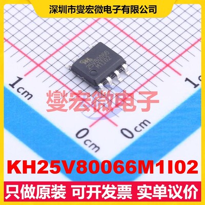 KH25V80066M1I02 SOP-8 NOR FLASH存储器芯片IC