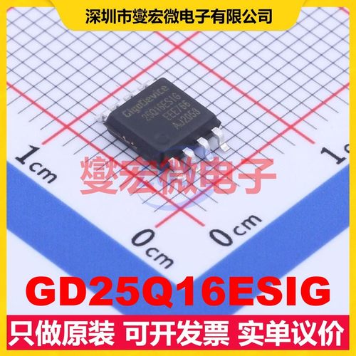 GD25Q16ESIG SOP-8-208mil 16Mbit NOR FLASH存储器芯片IC