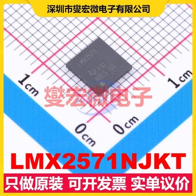 LMX2571NJKT WQFN-36-EP(6x6) 时钟发生器频率合成器芯片IC