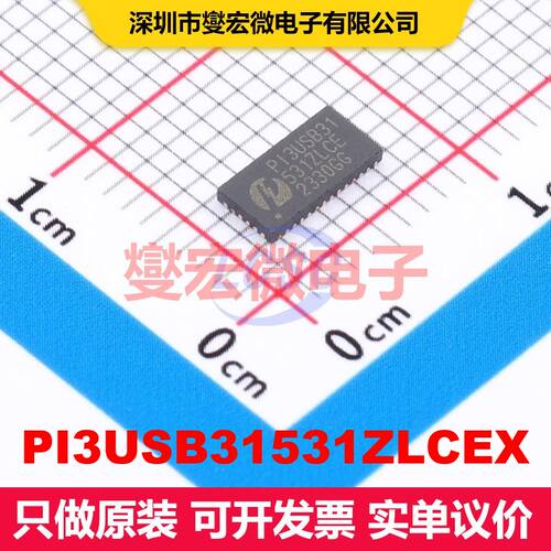 PI3USB31531ZLCEX TQFN-40(3x6) 模拟开关-专用 接口 集成芯片I