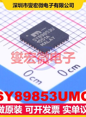 SY89853UMG QFN-32EP 2.5GHz 2.375V~3.6V时钟缓冲器驱动器分配器