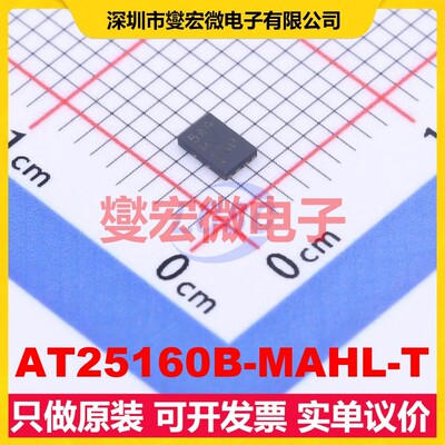 AT25160B-MAHL-T UDFN-8(2x3) EEPROM带电可擦写存储器芯片IC