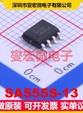 SA555S-13 SOIC-8 4.6V~16V 10mA 定时器计时器芯片IC