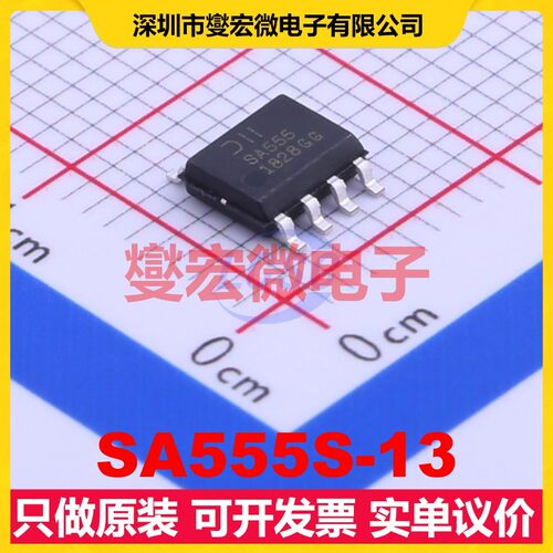 SA555S-13 SOIC-8 4.6V~16V 10mA 定时器计时器