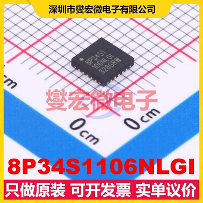 8P34S1106NLGI VFQFPN-20(4x4) 时钟缓冲器驱动器分配器芯片IC