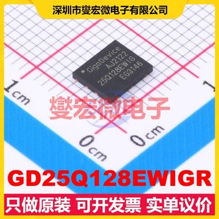 GD25Q128EWIGR WSON-8-EP(5x6) 128Mbit NOR FLASH存储器