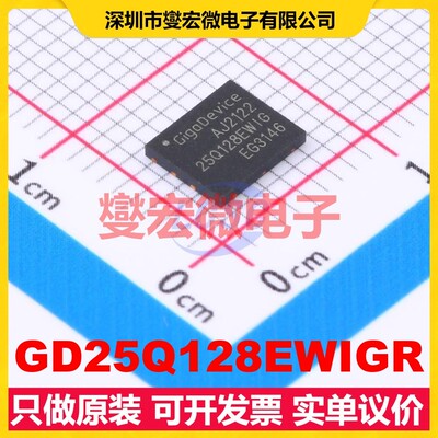 GD25Q128EWIGR WSON-8-EP(5x6) 128Mbit NOR FLASH存储器芯片IC