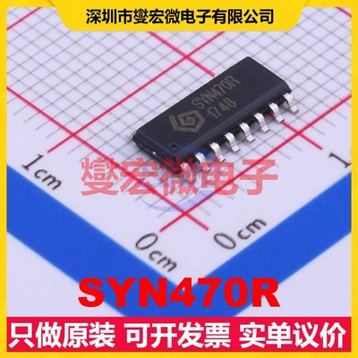 SYN470R SOP-16 射频收发器芯片IC