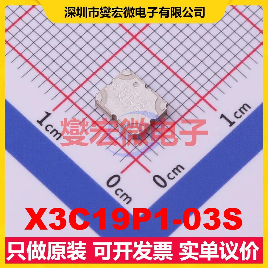 X3C19P1-03S SMD 1.7GHz~2GHz 110W 3dB 射频耦合器芯片IC