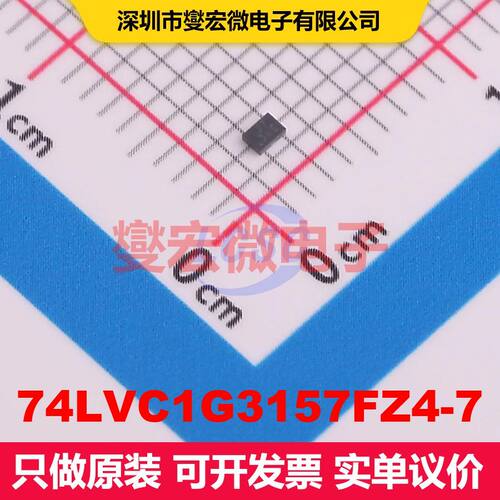 74LVC1G3157FZ4-7 X2-DFN1410-6 模拟开关/多路复用器/解复用器
