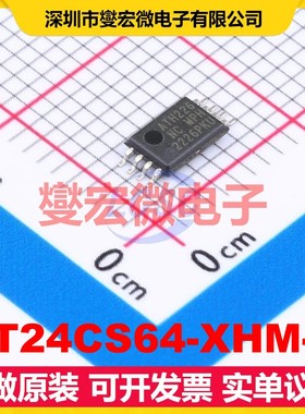 AT24CS64-XHM-B TSSOP-8 EEPROM带电可擦写存储器芯片IC