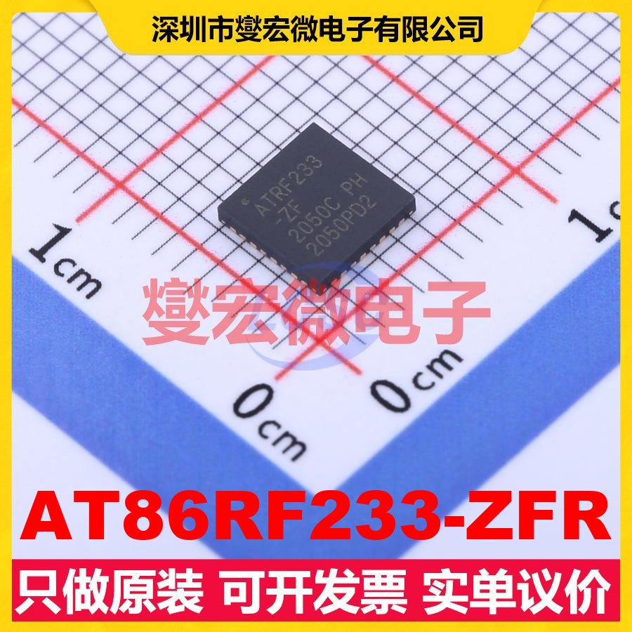 AT86RF233-ZFR QFN-32-EP(5x5) 2Mbps 射频收发器芯片IC
