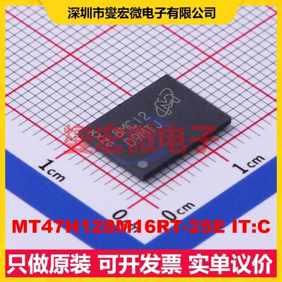 MT47H128M16RT-25E IT:C FBGA-84 DDR2内存颗粒芯片IC
