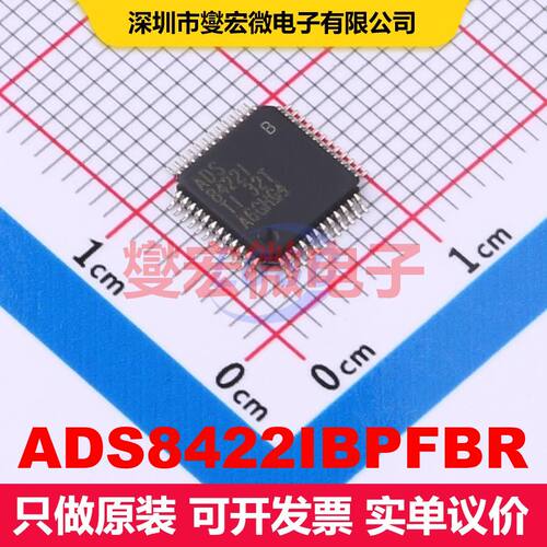 ADS8422IBPFBR TQFP-48(7x7) ADC模数转换器 数据转换 集成芯片