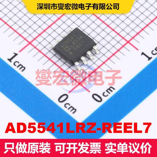 AD5541LRZ-REEL7 SOIC-8 DAC数模转换器 数据转换 集成芯片IC
