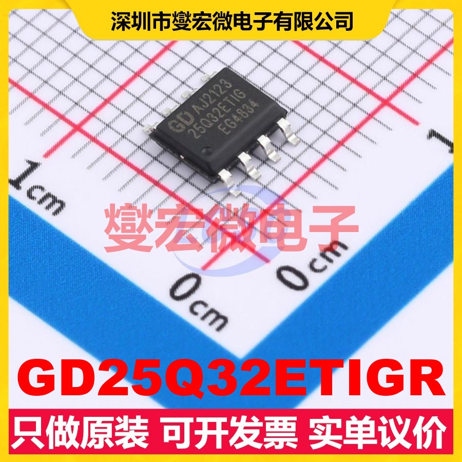 GD25Q32ETIGR SOP-8 32Mbit NOR FLASH存储器芯片IC