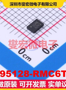 M95128-RMC6TG TDFN-8-EP(2x3) EEPROM带电可擦写存储器