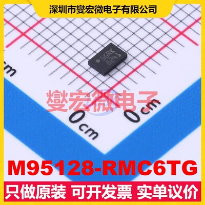 M95128-RMC6TG TDFN-8-EP(2x3) EEPROM带电可擦写存储器芯片IC