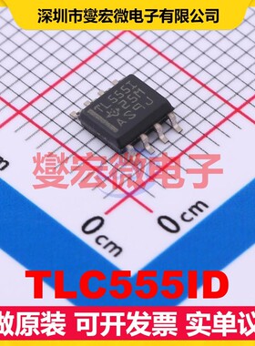 TLC555ID SOIC-8 3V~15V 360uA 2.1MHz 定时器计时器芯片IC