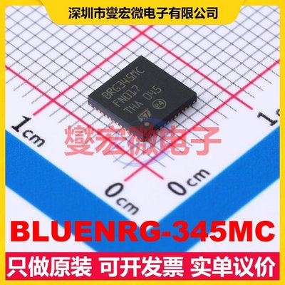 BLUENRG-345MC QFN-48EP(6x6 2.4GHz~2.4835GHz 2Mbps 射频收发器