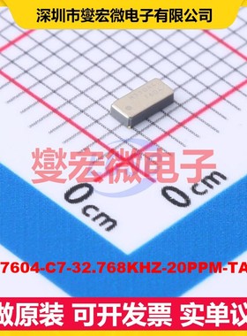 OM-7604-C7-32.768KHZ-20PPM-TA-QC SMD3215-4P 定时器计时器芯片