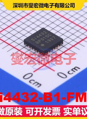 Si4432-B1-FMR QFN-20-EP(4x4) 240MHz~930MHz 256Kbps射频收发器