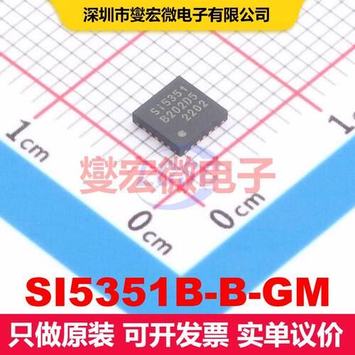 SI5351B-B-GM QFN-20-EP(4x4) PLL/时钟发生器/频率合成器 时钟