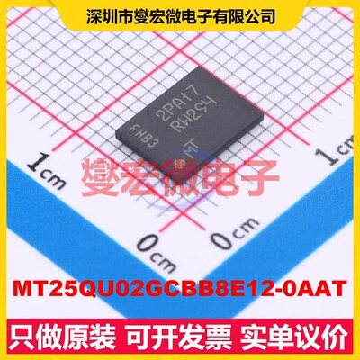 MT25QU02GCBB8E12-0AAT TPBGA-24(6x8 2Gbit NOR FLASH存储器芯片