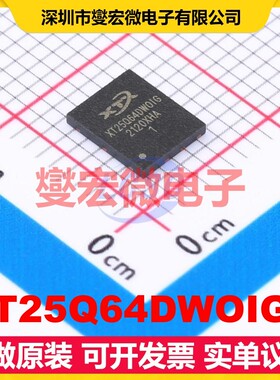 XT25Q64DWOIGT WSON-8-EP(5x6) 64Mbit NOR FLASH存储器芯片IC