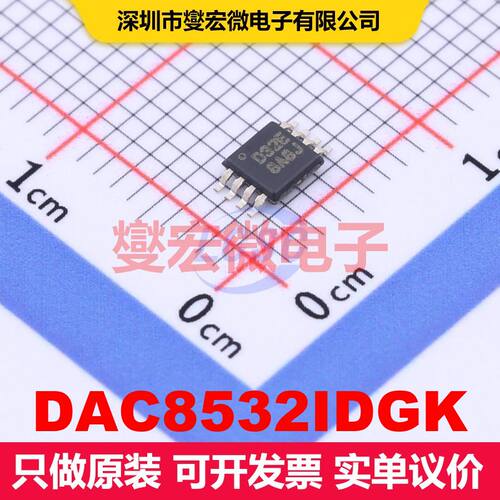 DAC8532IDGK VSSOP-8-0.65mm DAC数模转换器 数据转换 集成芯片IC